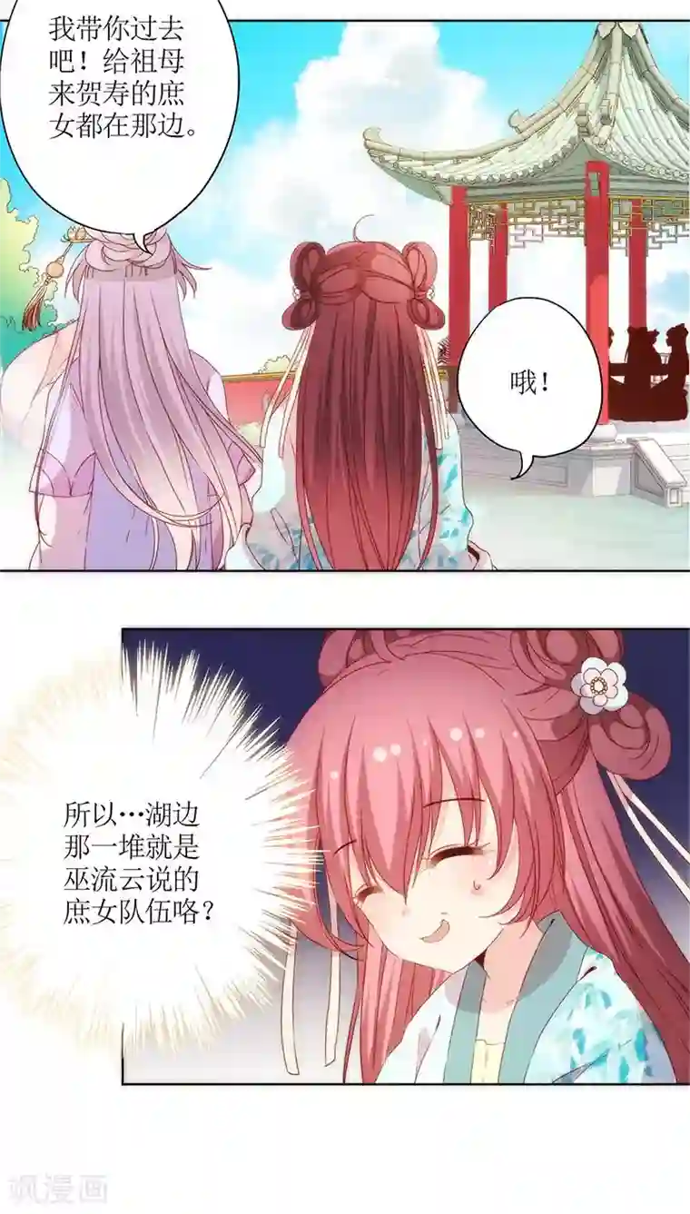 皇后娘娘的五毛特效第62话