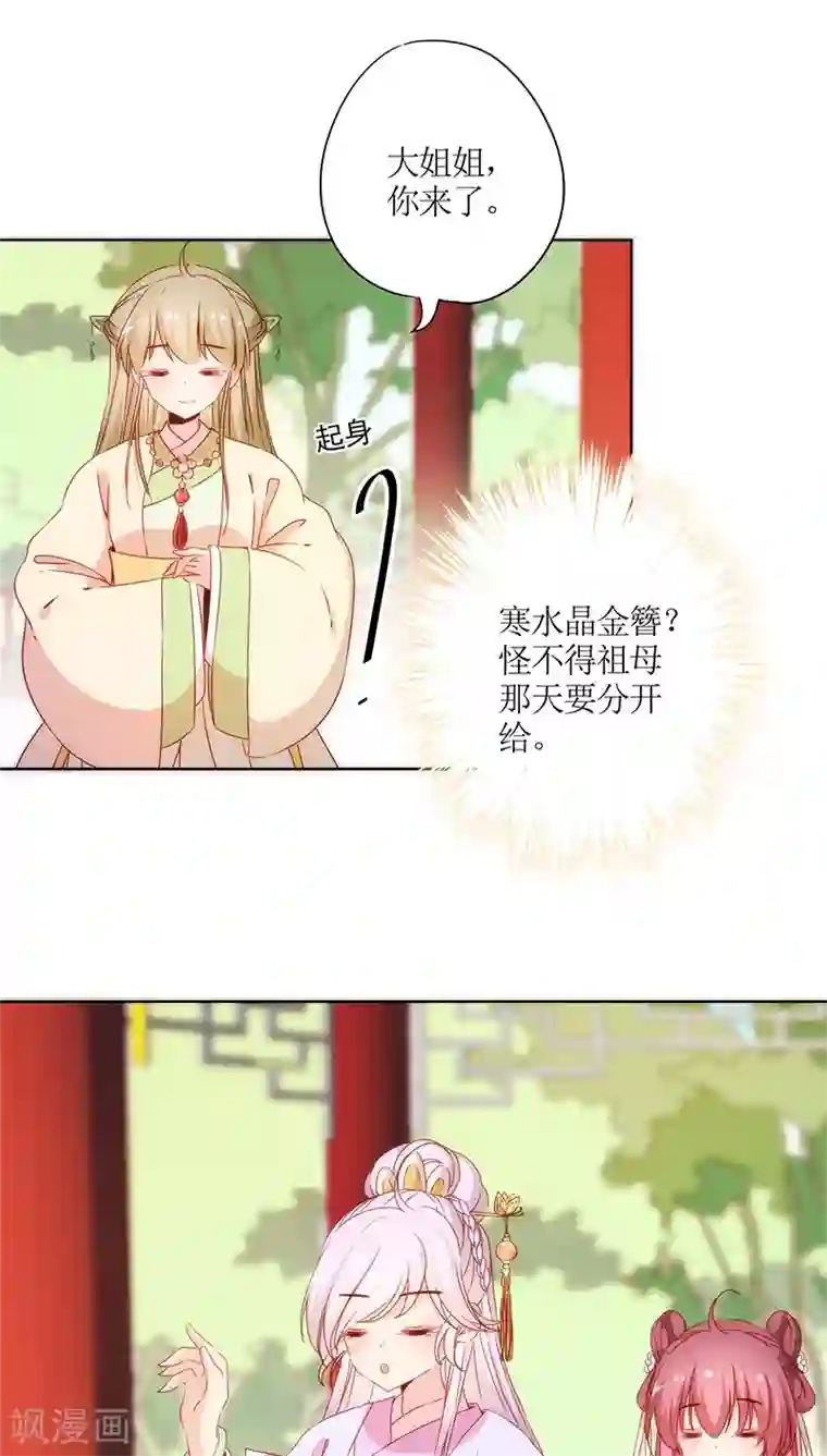 皇后娘娘的五毛特效第62话