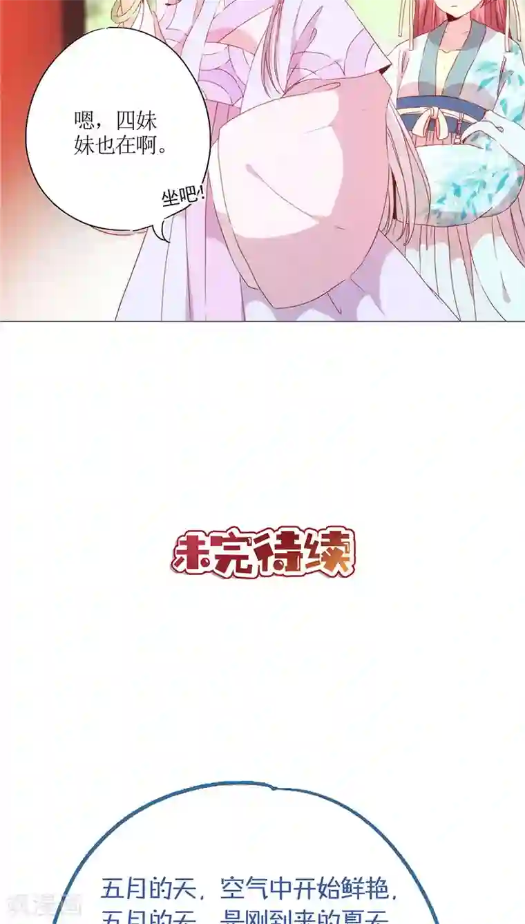 皇后娘娘的五毛特效第62话