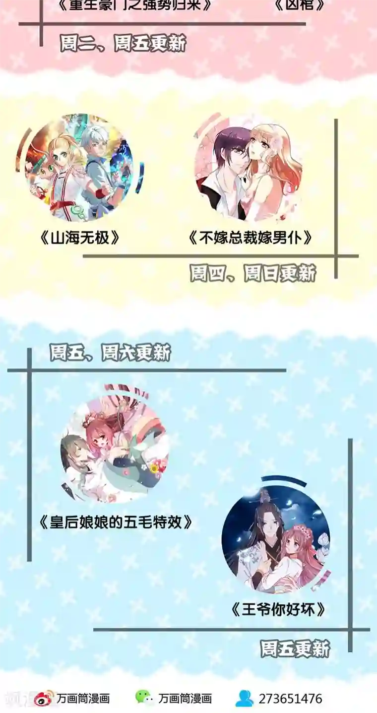 皇后娘娘的五毛特效第62话