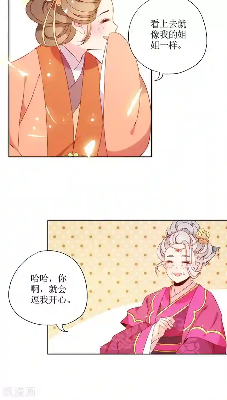 皇后娘娘的五毛特效第62话