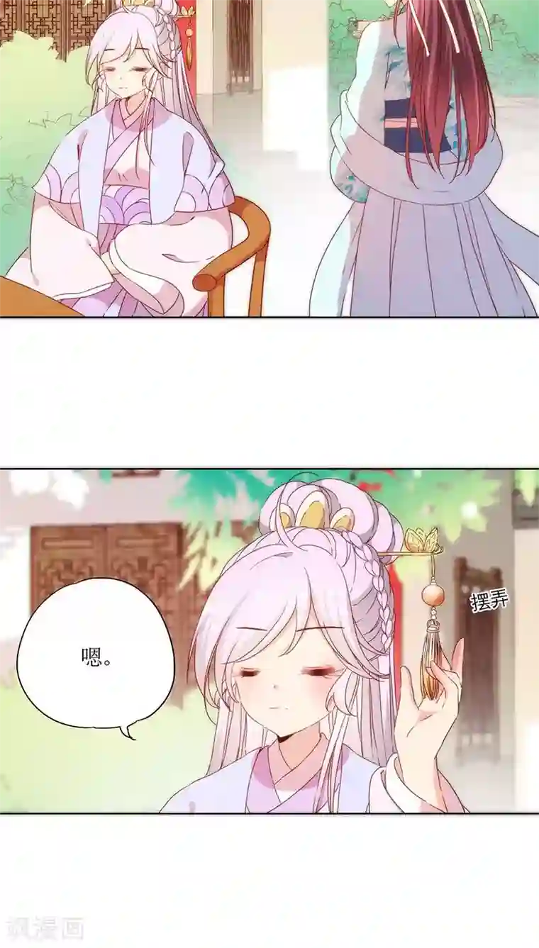 皇后娘娘的五毛特效第62话