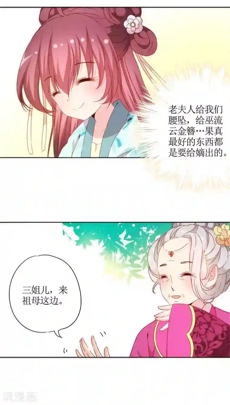 皇后娘娘的五毛特效第62话