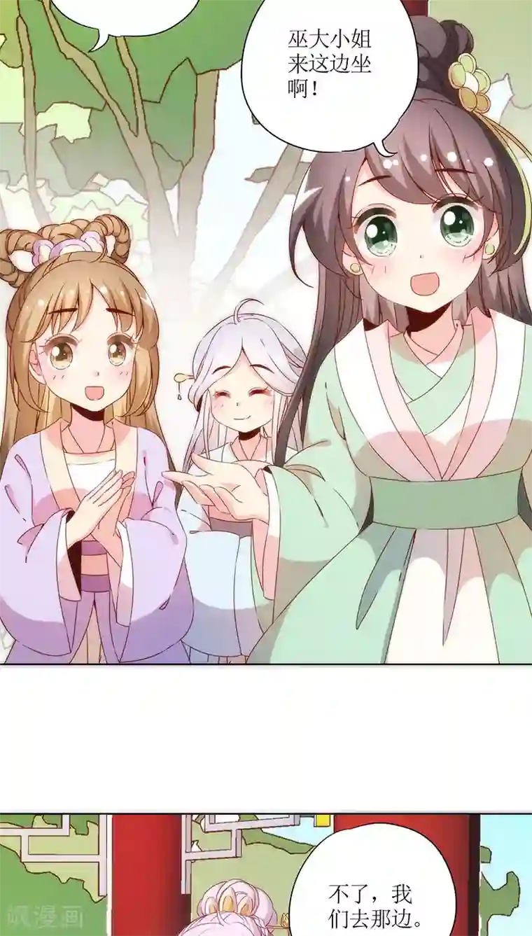 皇后娘娘的五毛特效第63话