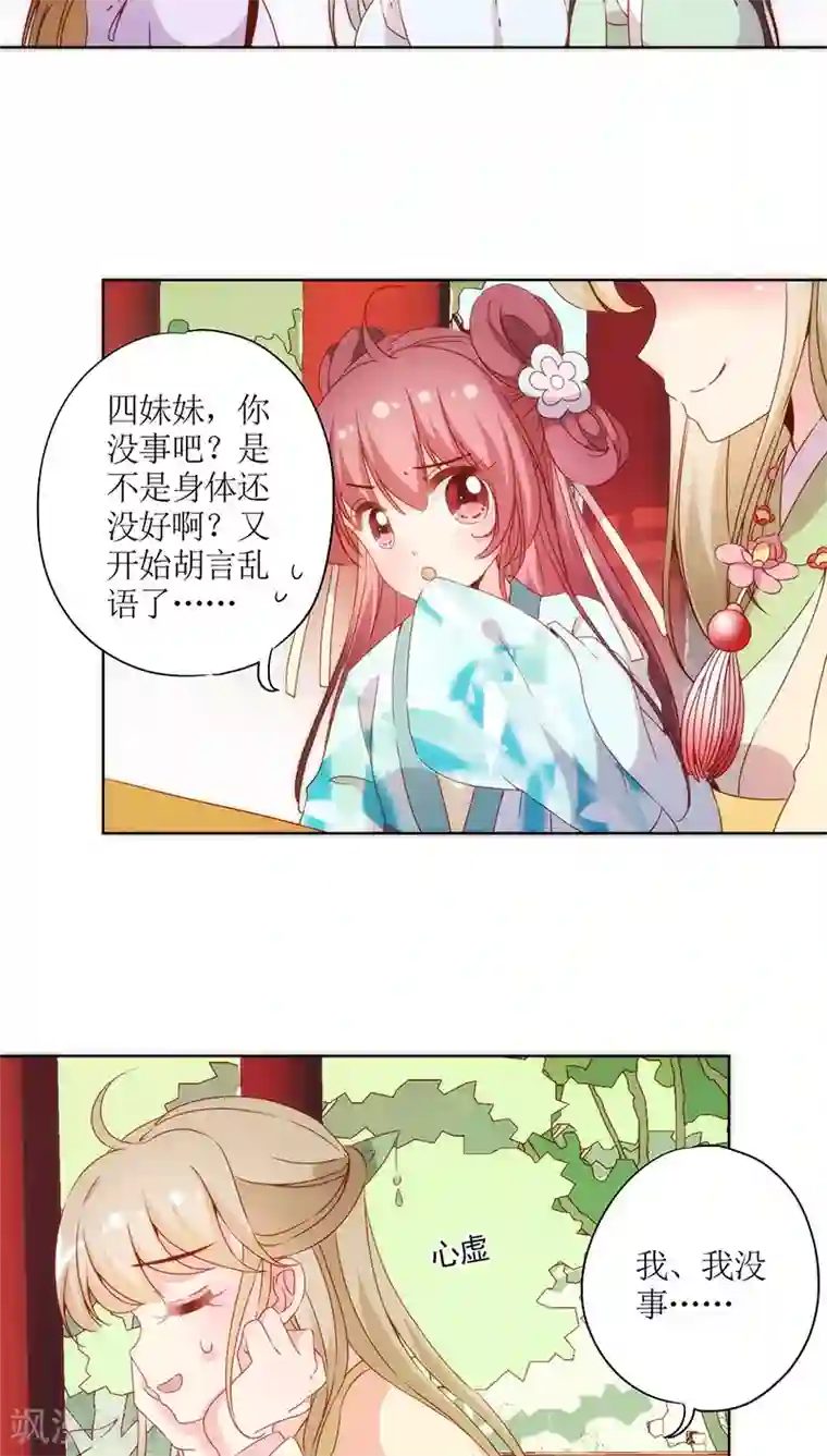 皇后娘娘的五毛特效第63话