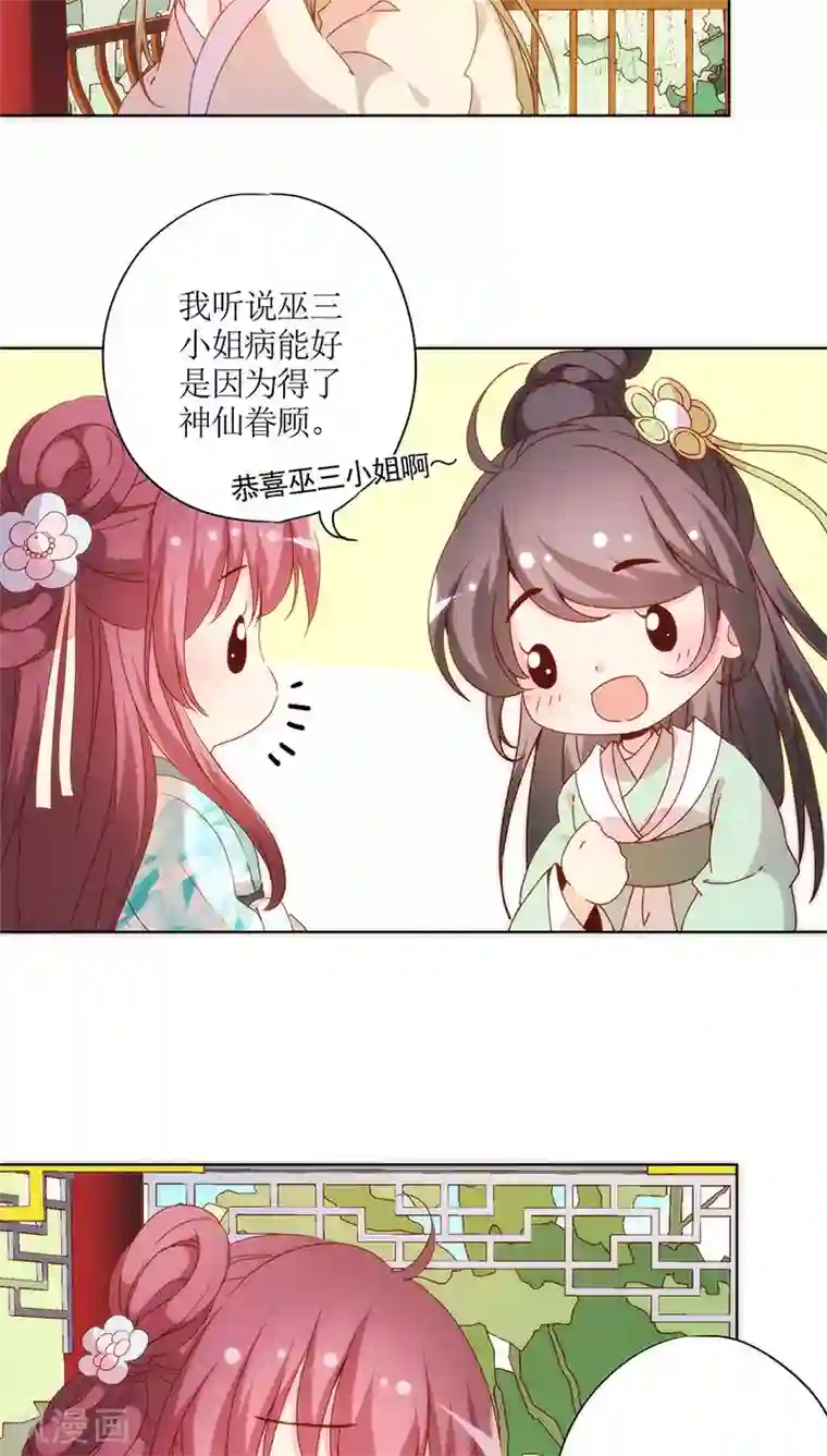 皇后娘娘的五毛特效第63话