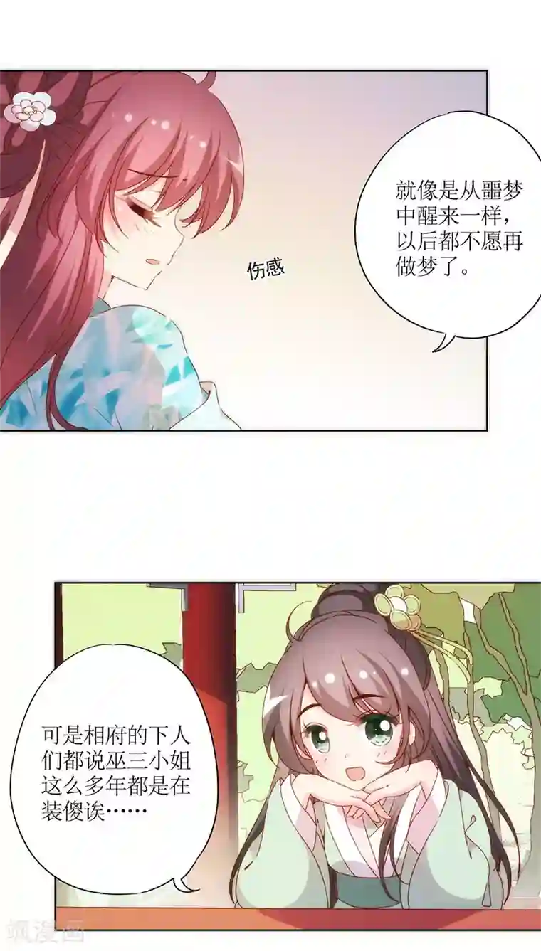 皇后娘娘的五毛特效第63话
