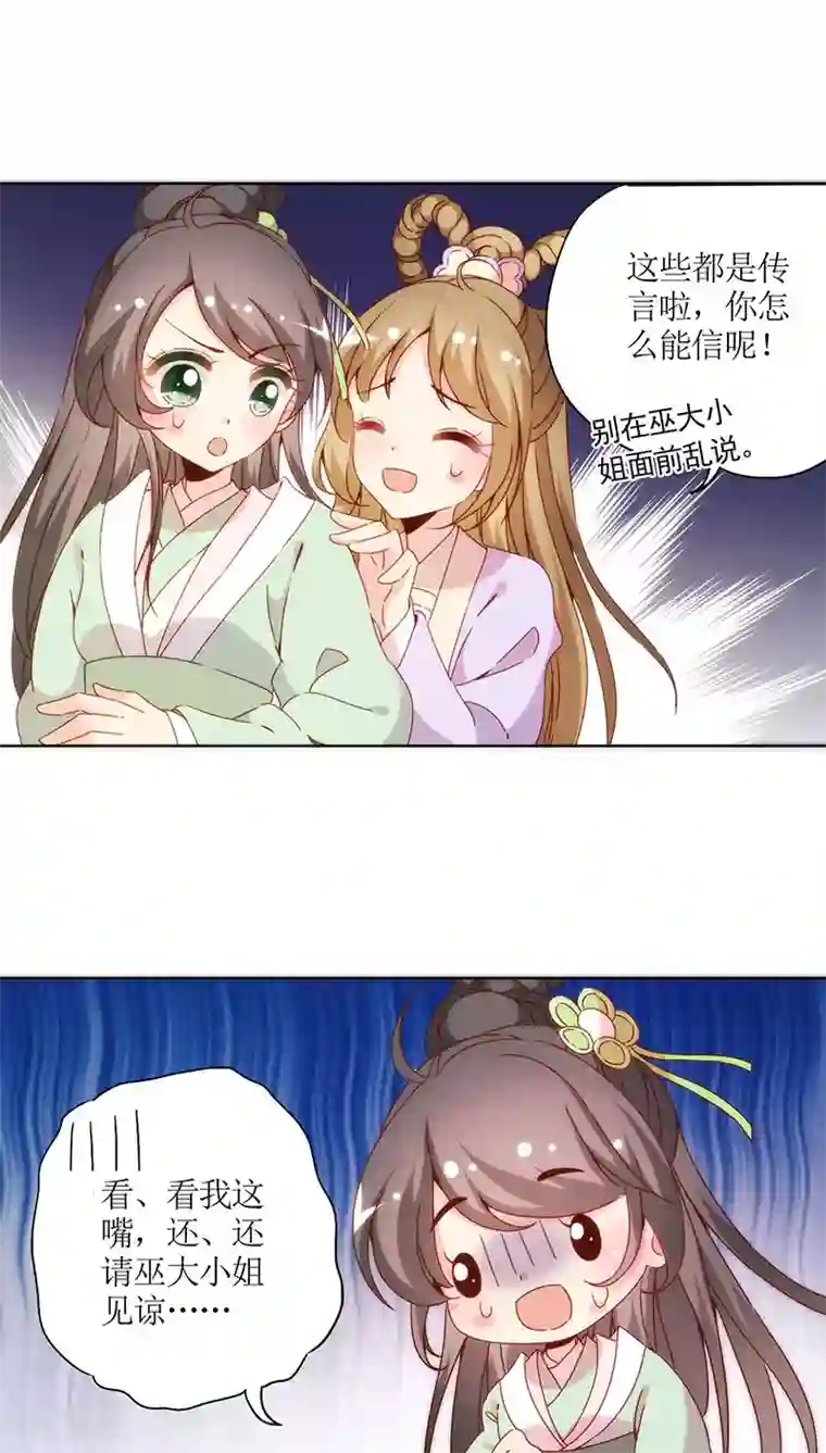 皇后娘娘的五毛特效第63话