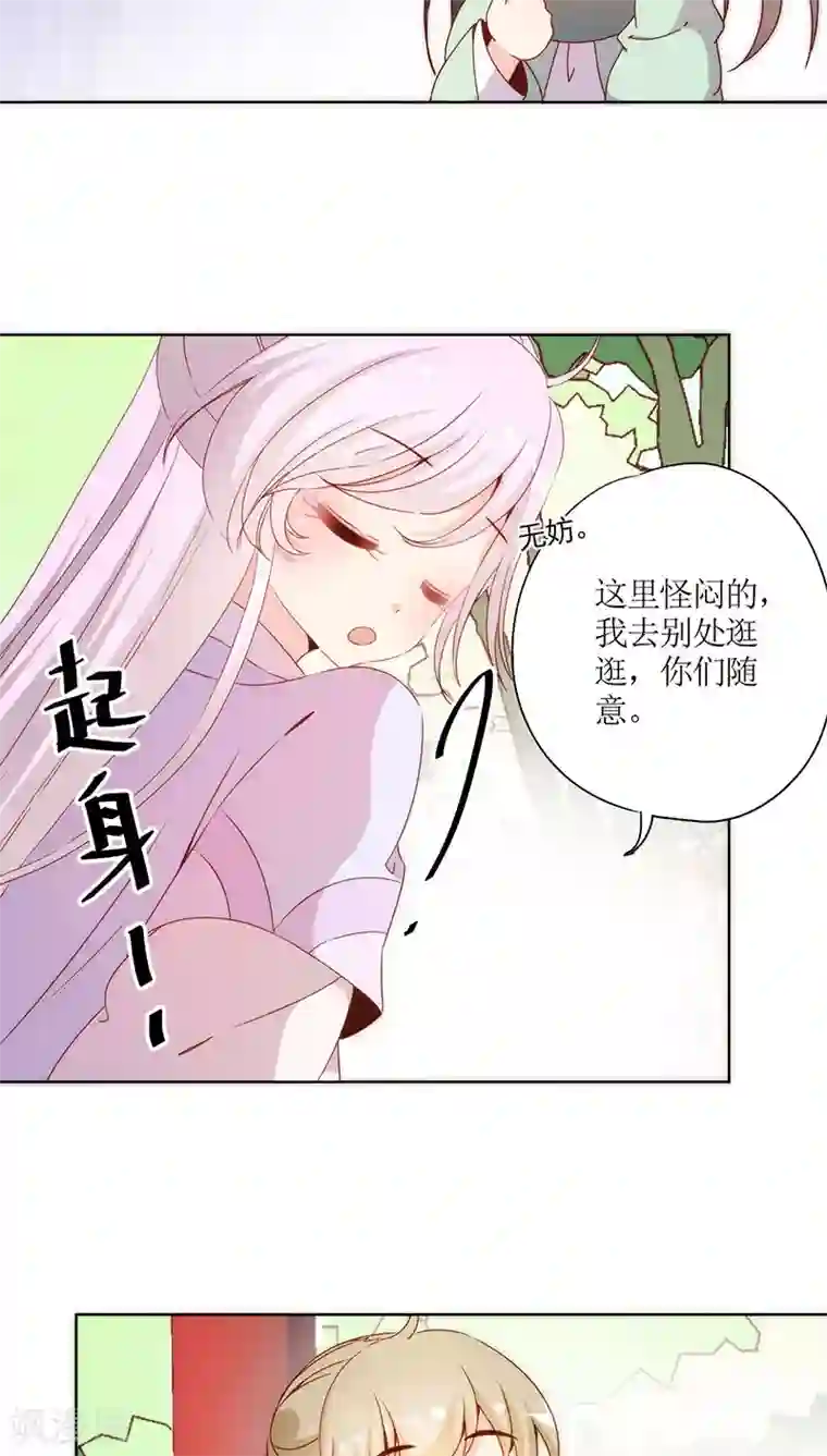 皇后娘娘的五毛特效第63话