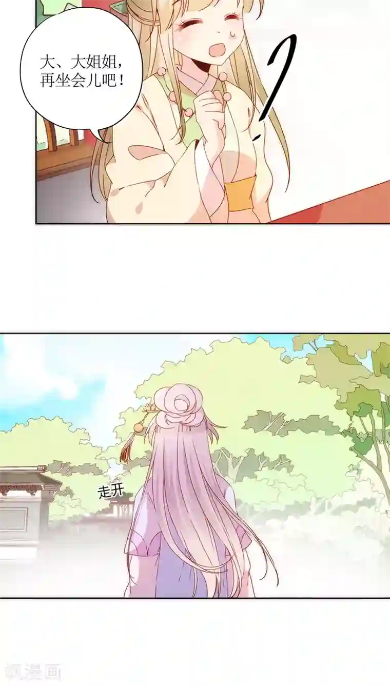 皇后娘娘的五毛特效第63话