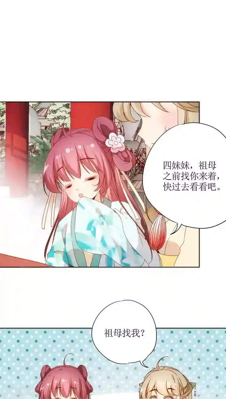 皇后娘娘的五毛特效第63话