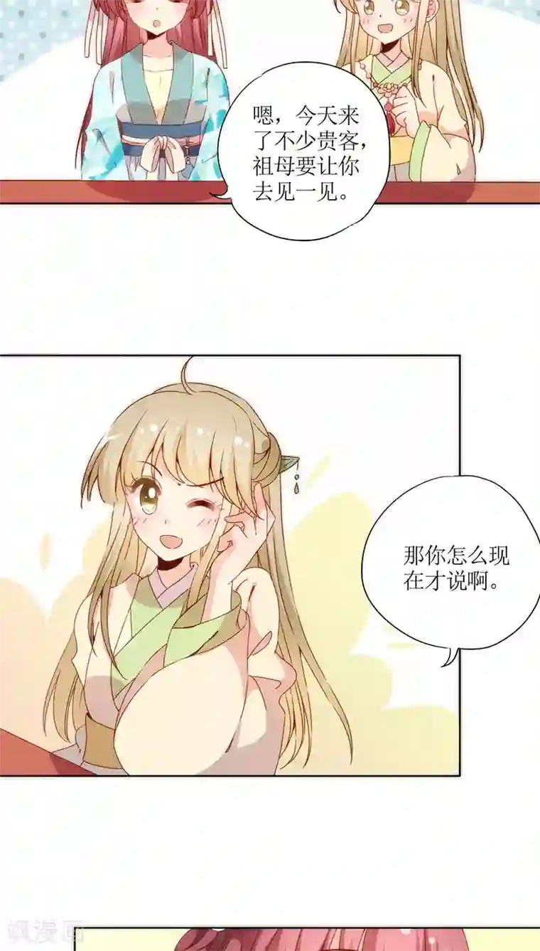 皇后娘娘的五毛特效第63话