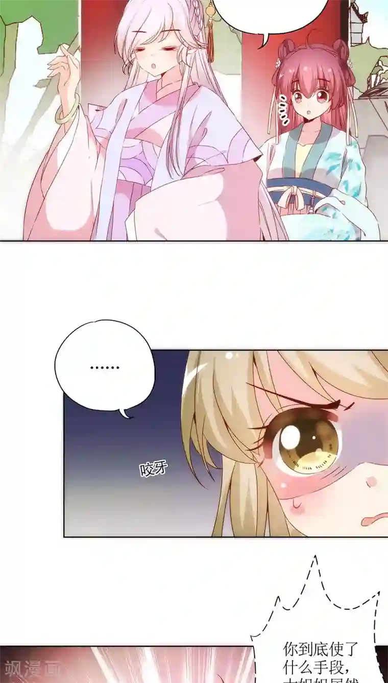 皇后娘娘的五毛特效第63话