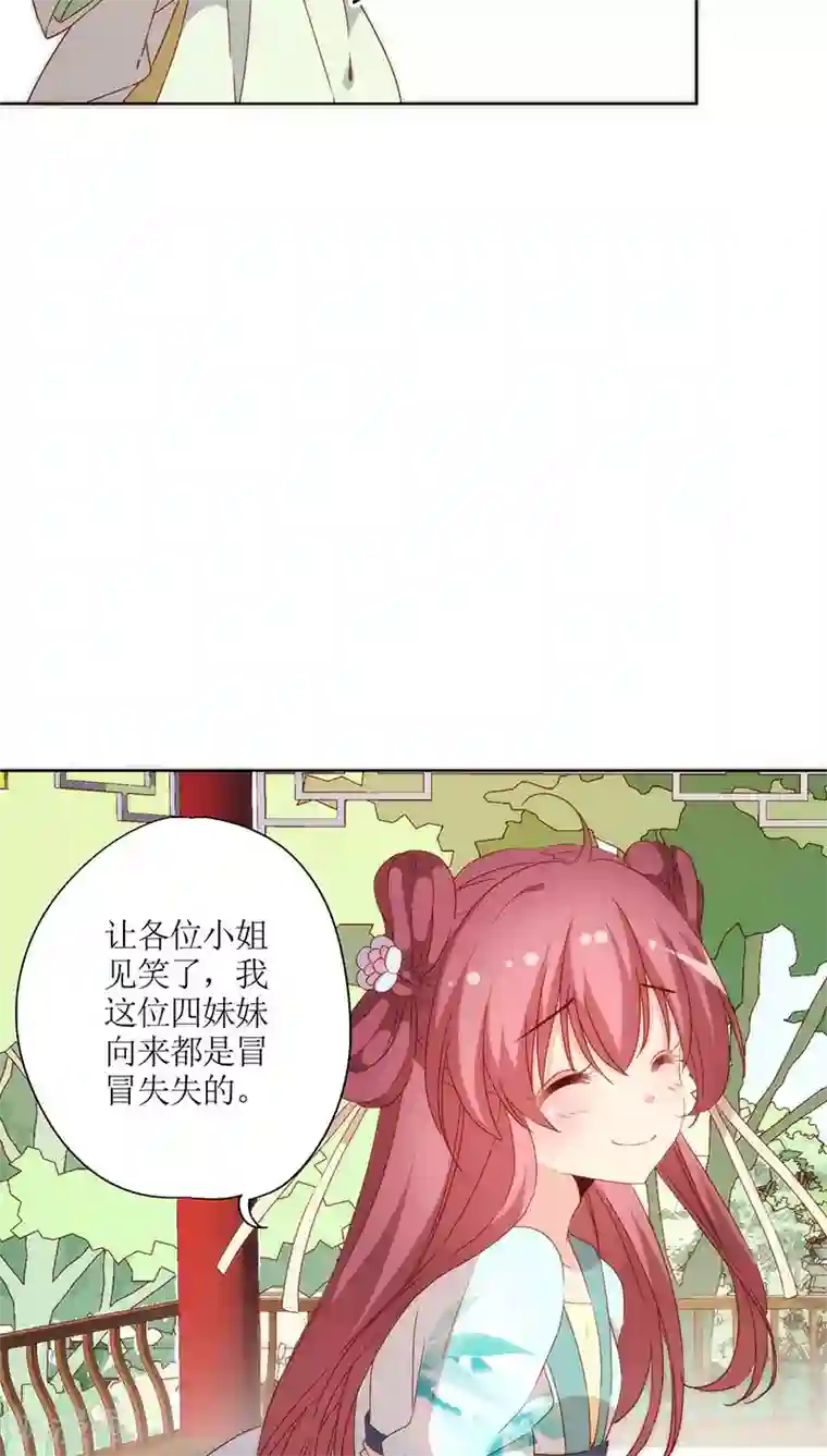 皇后娘娘的五毛特效第63话