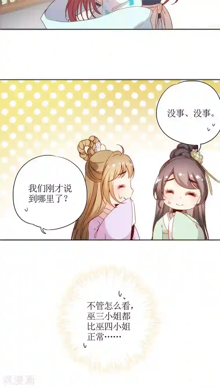 皇后娘娘的五毛特效第63话