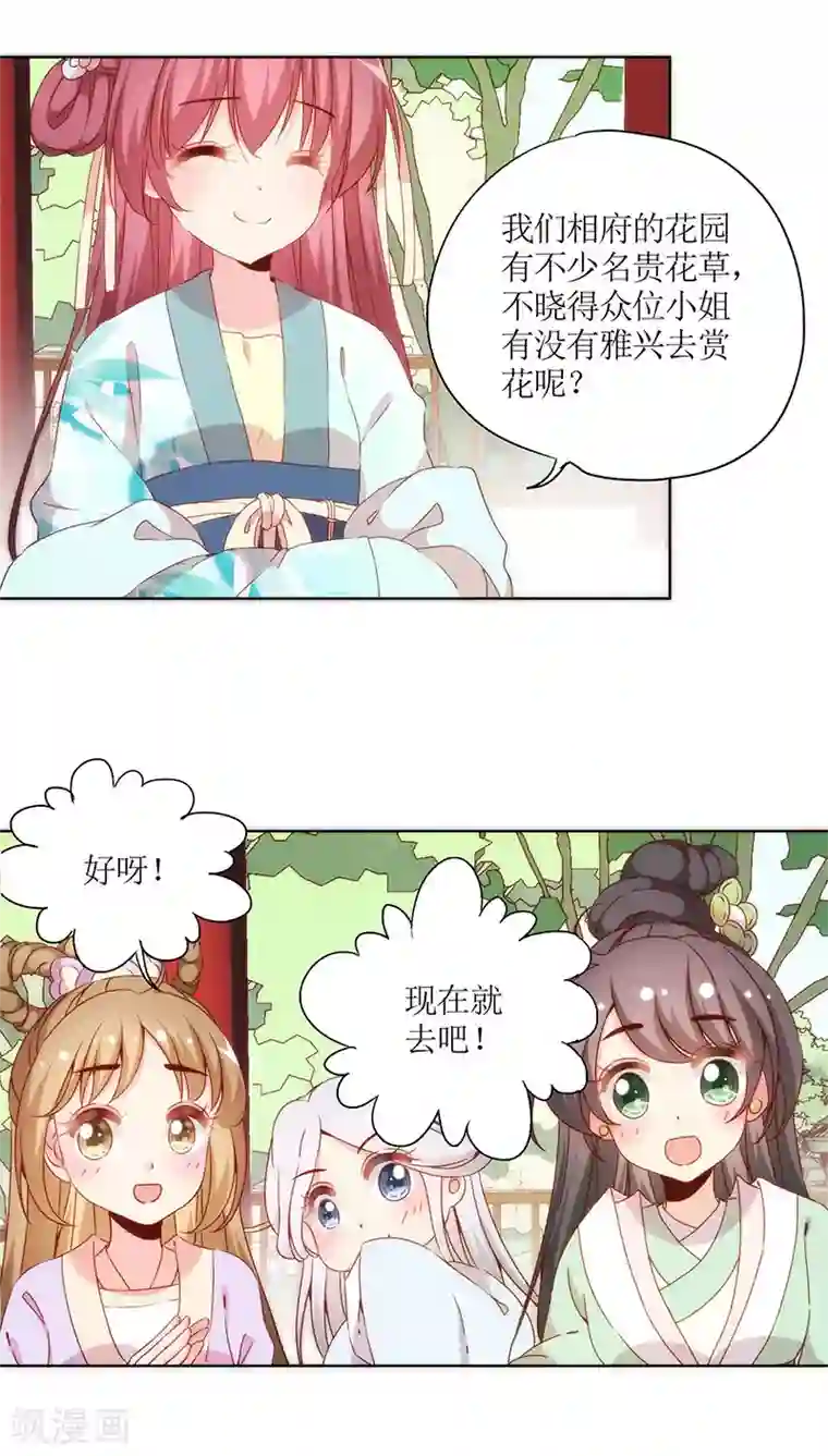 皇后娘娘的五毛特效第63话