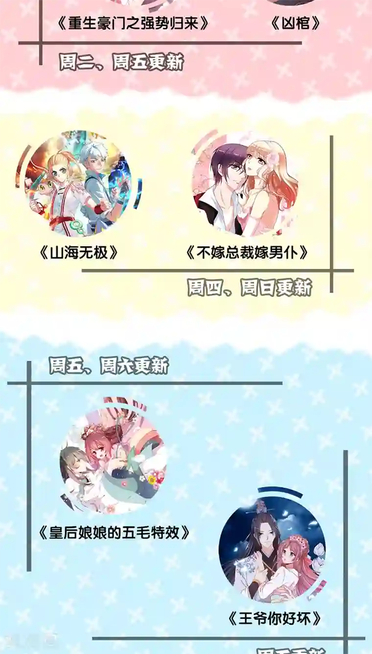 皇后娘娘的五毛特效第63话