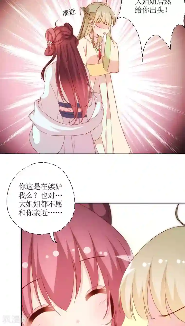 皇后娘娘的五毛特效第63话