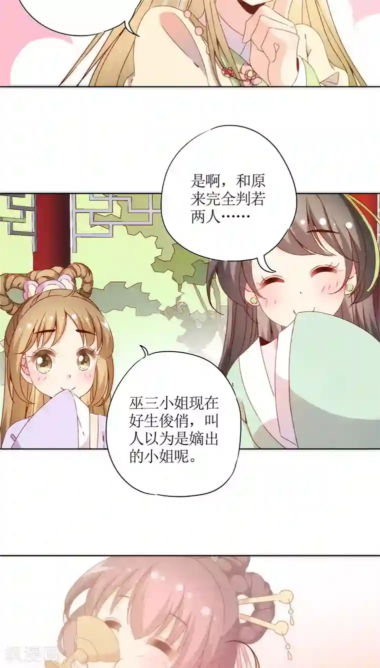 皇后娘娘的五毛特效第63话