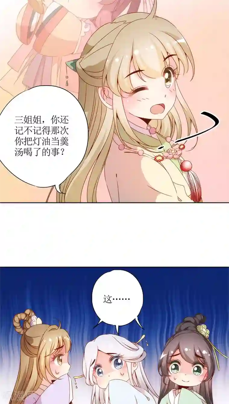 皇后娘娘的五毛特效第63话