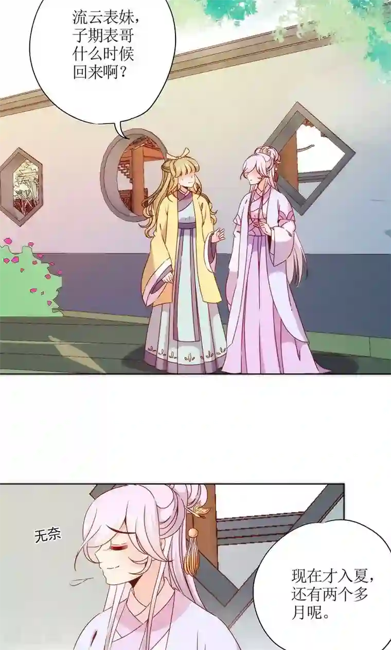 皇后娘娘的五毛特效第64话