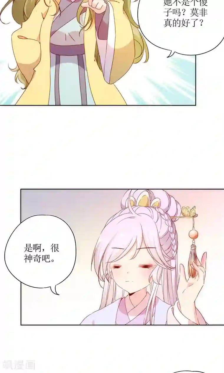 皇后娘娘的五毛特效第64话
