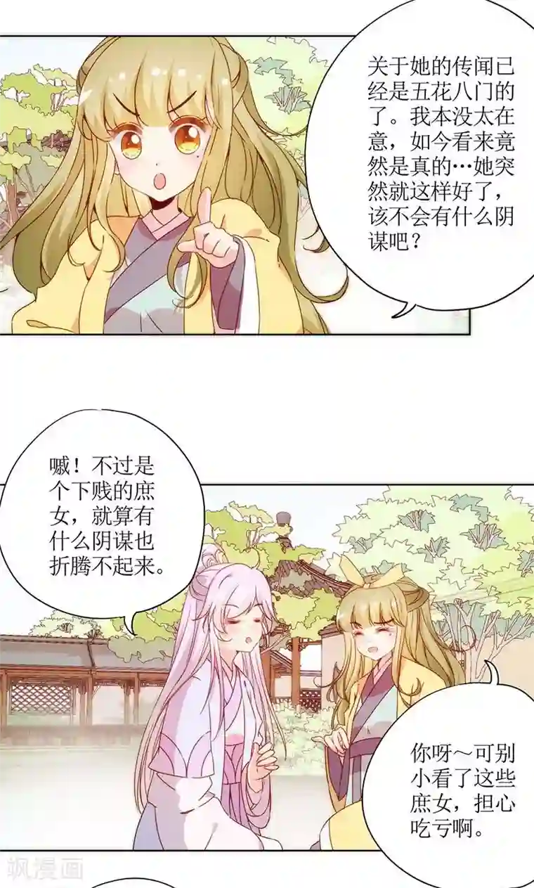皇后娘娘的五毛特效第64话