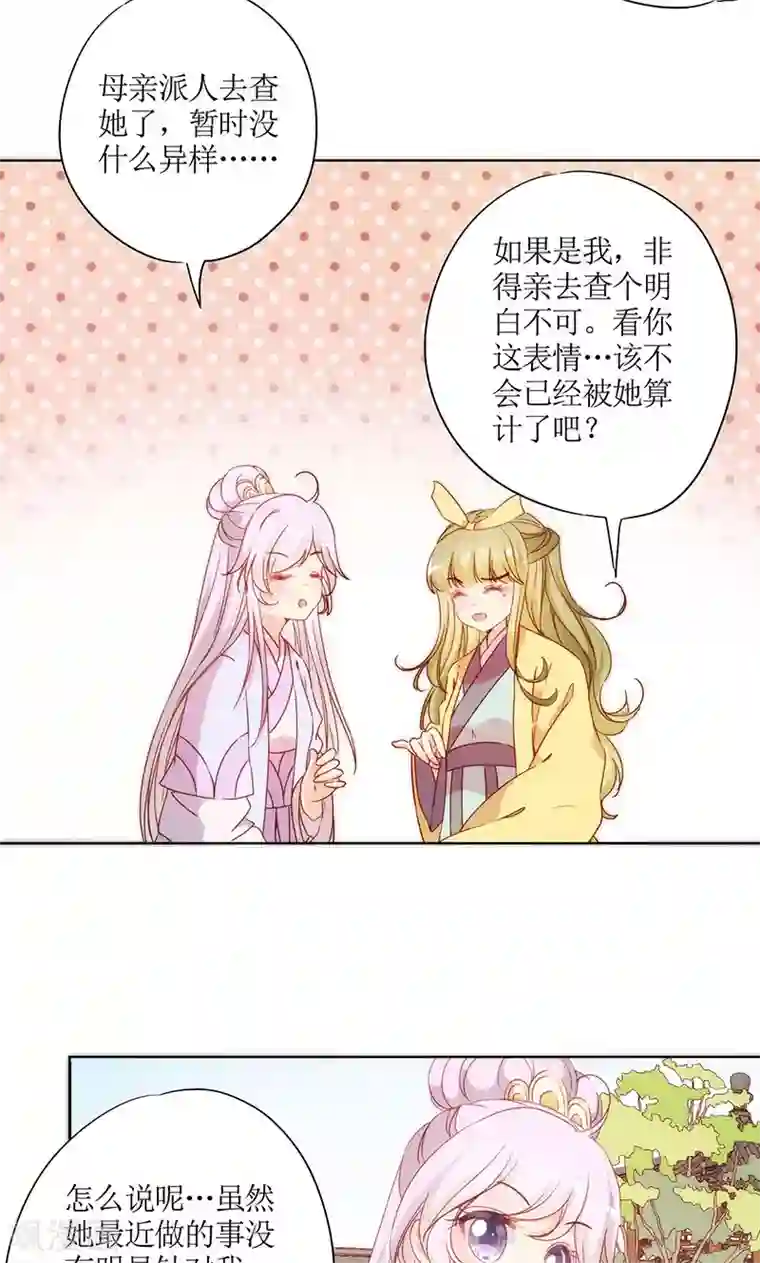 皇后娘娘的五毛特效第64话