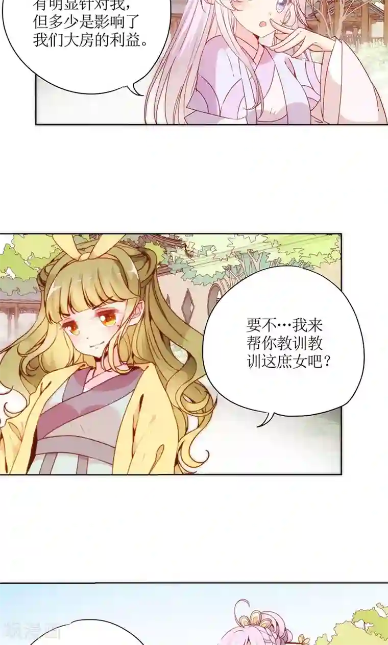 皇后娘娘的五毛特效第64话