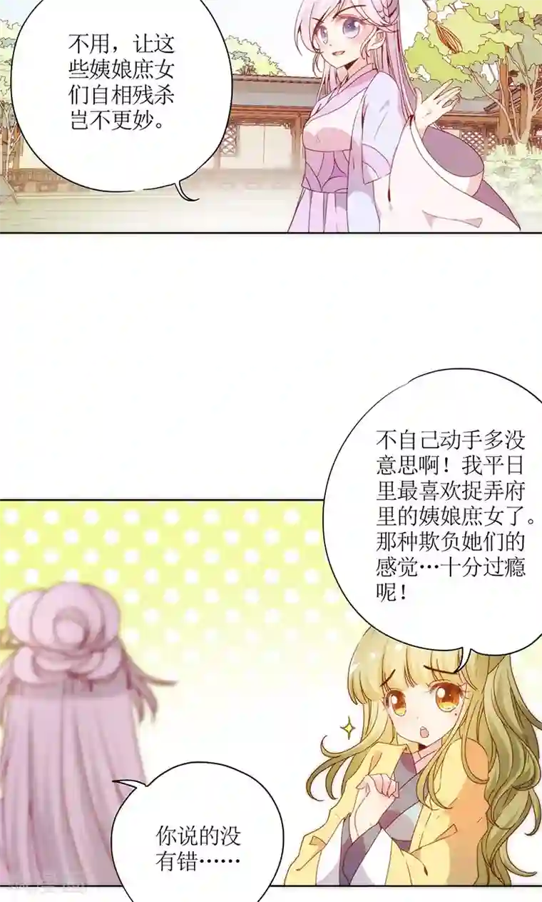 皇后娘娘的五毛特效第64话