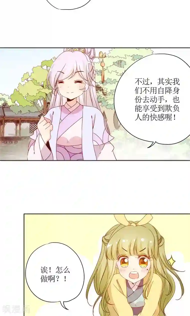 皇后娘娘的五毛特效第64话