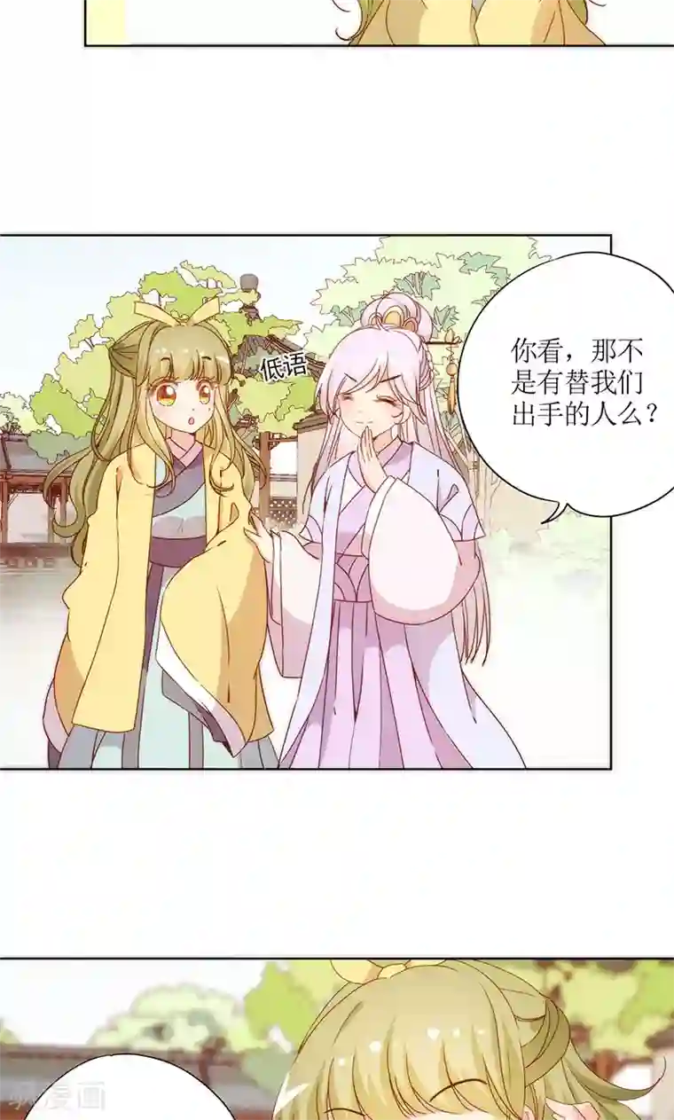 皇后娘娘的五毛特效第64话