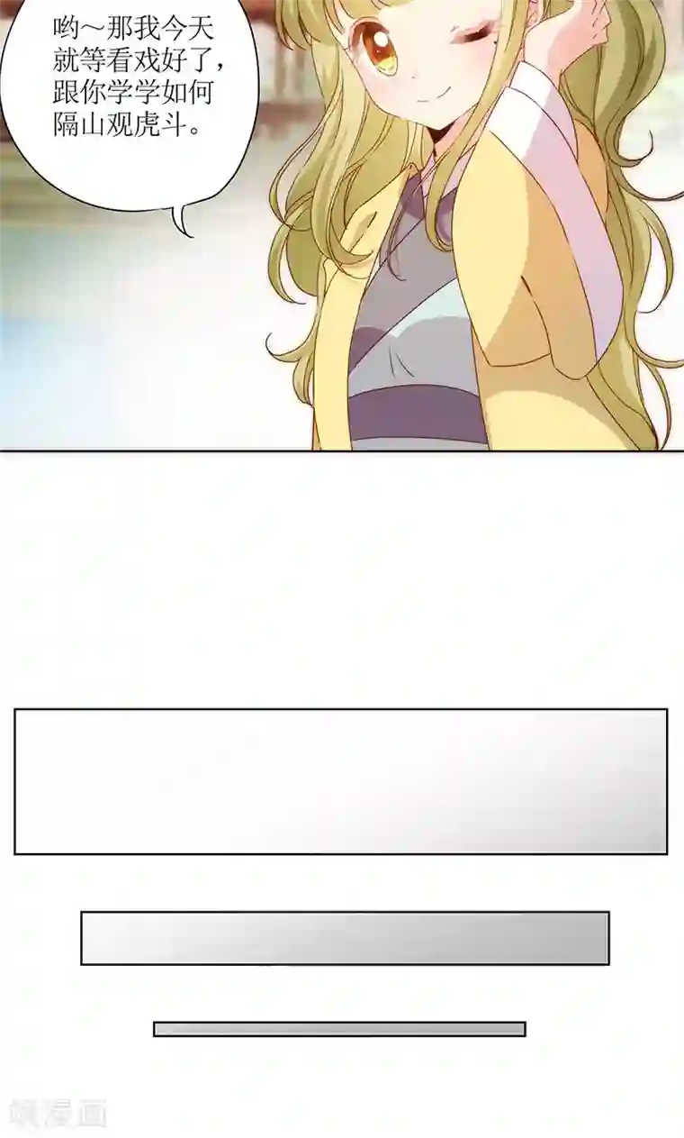 皇后娘娘的五毛特效第64话