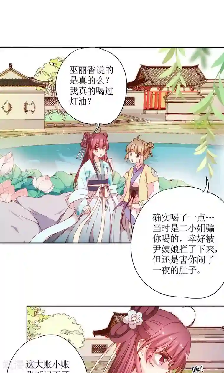 皇后娘娘的五毛特效第64话