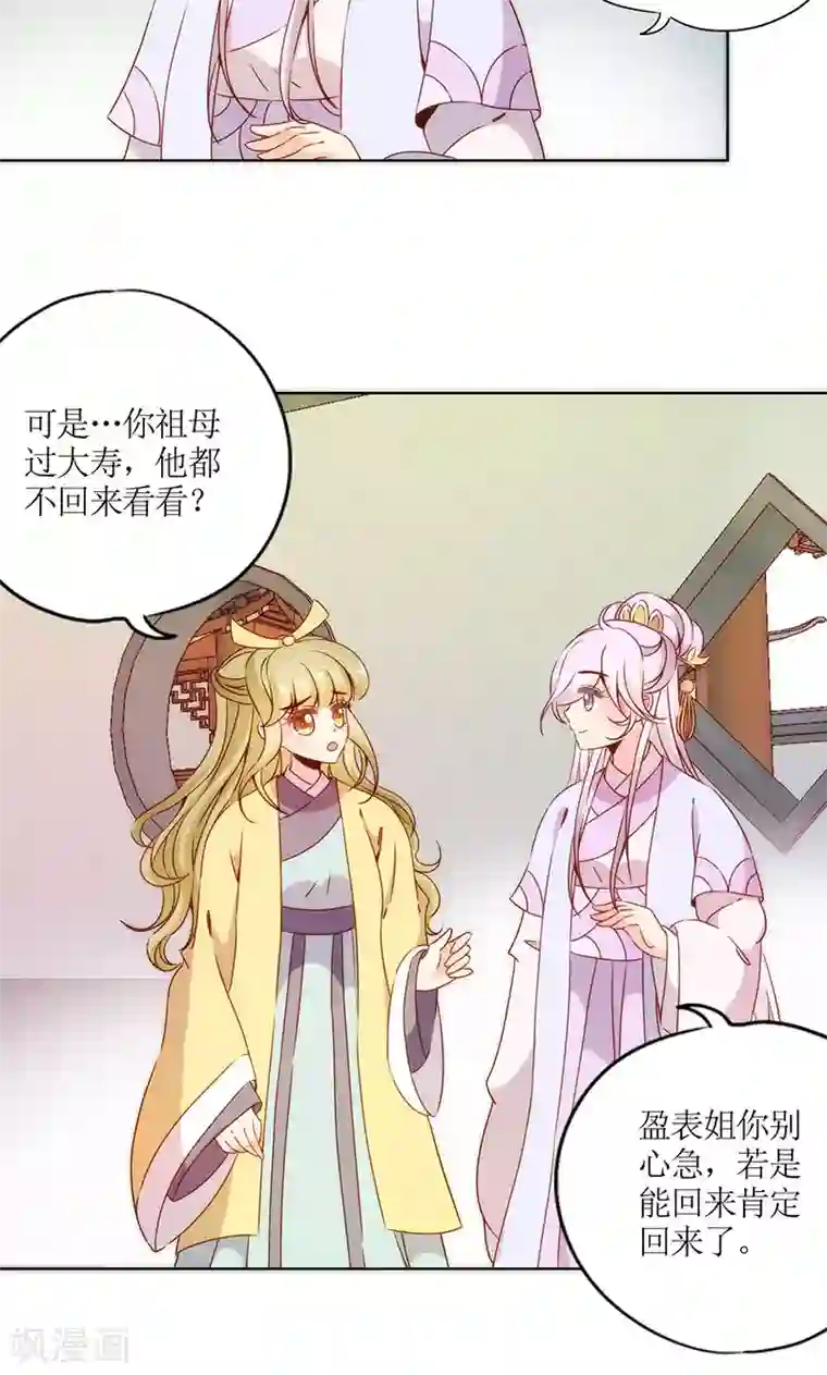皇后娘娘的五毛特效第64话