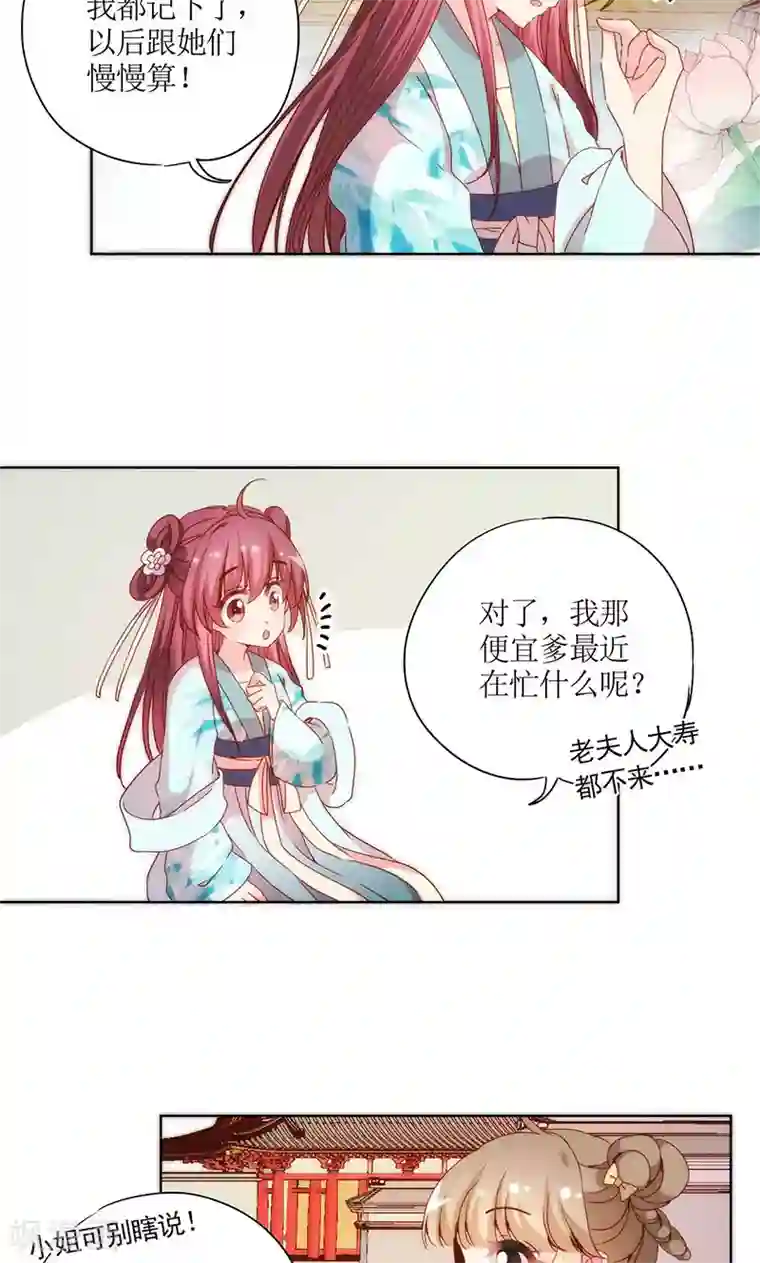皇后娘娘的五毛特效第64话
