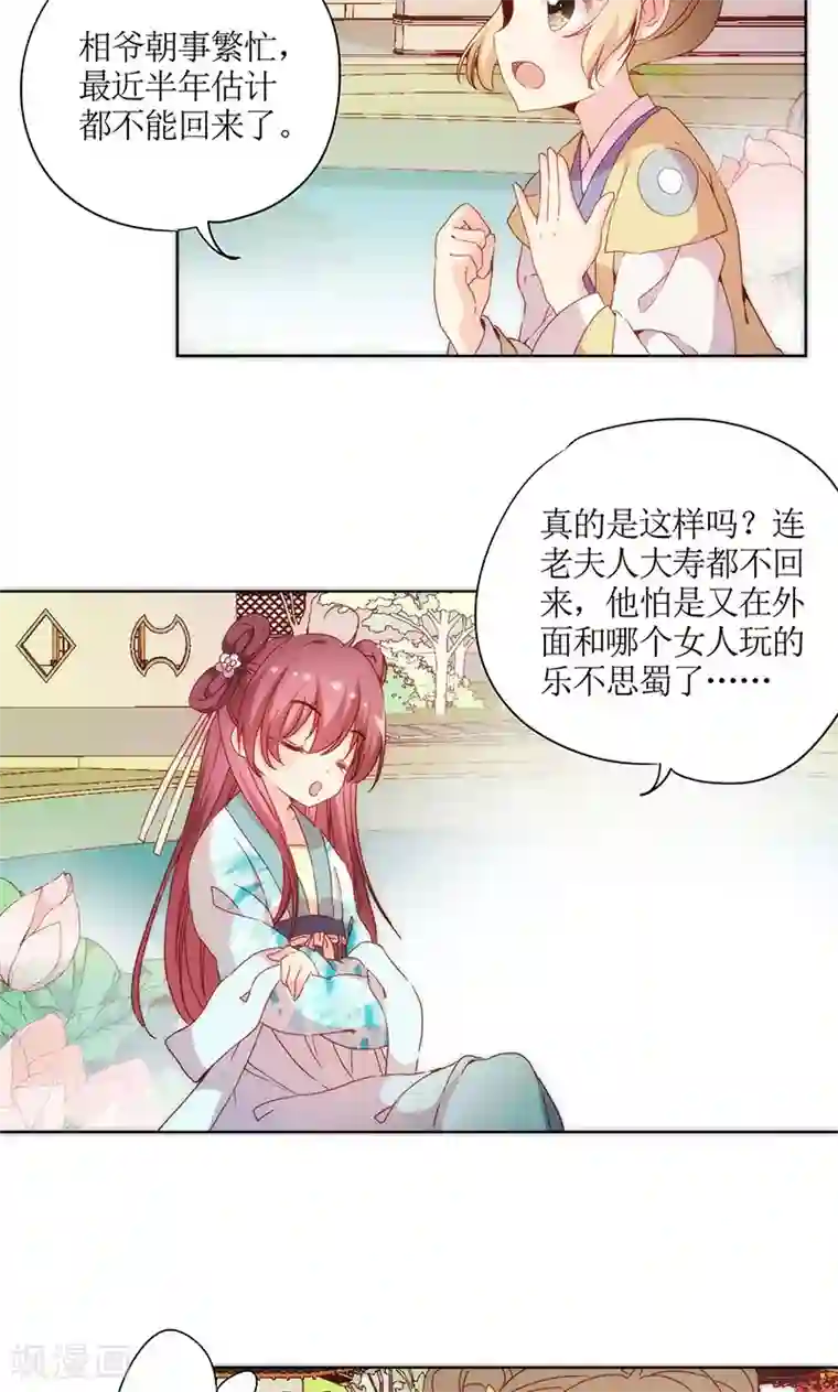 皇后娘娘的五毛特效第64话