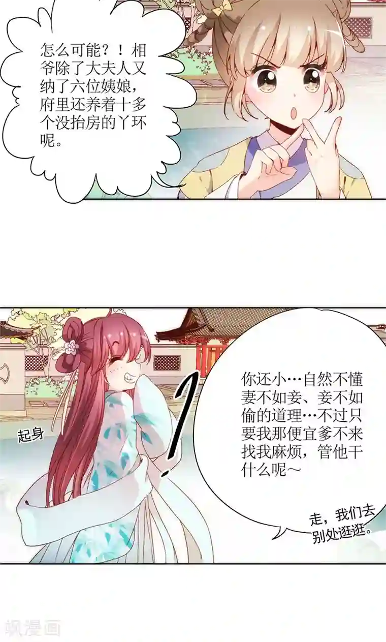 皇后娘娘的五毛特效第64话