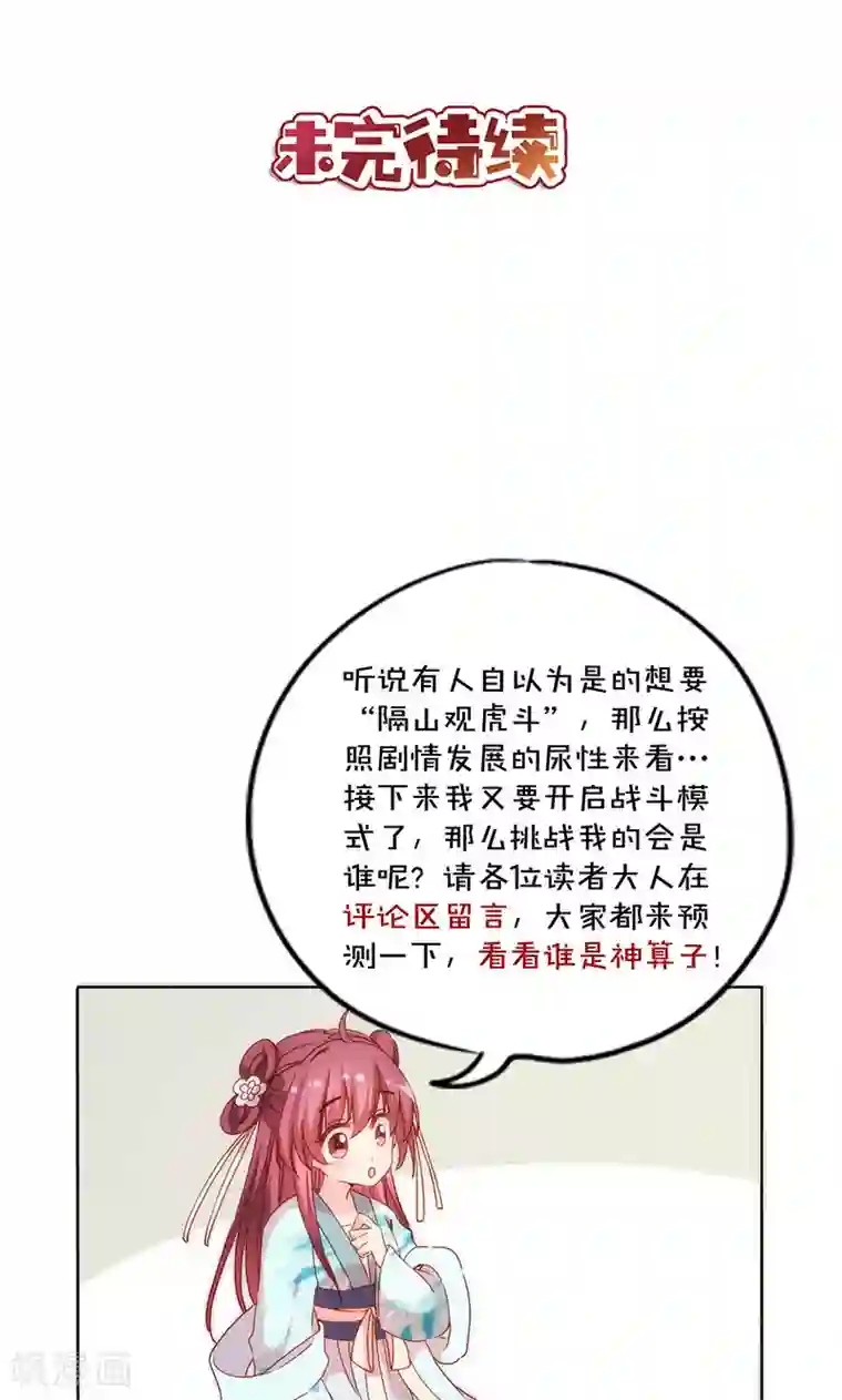 皇后娘娘的五毛特效第64话