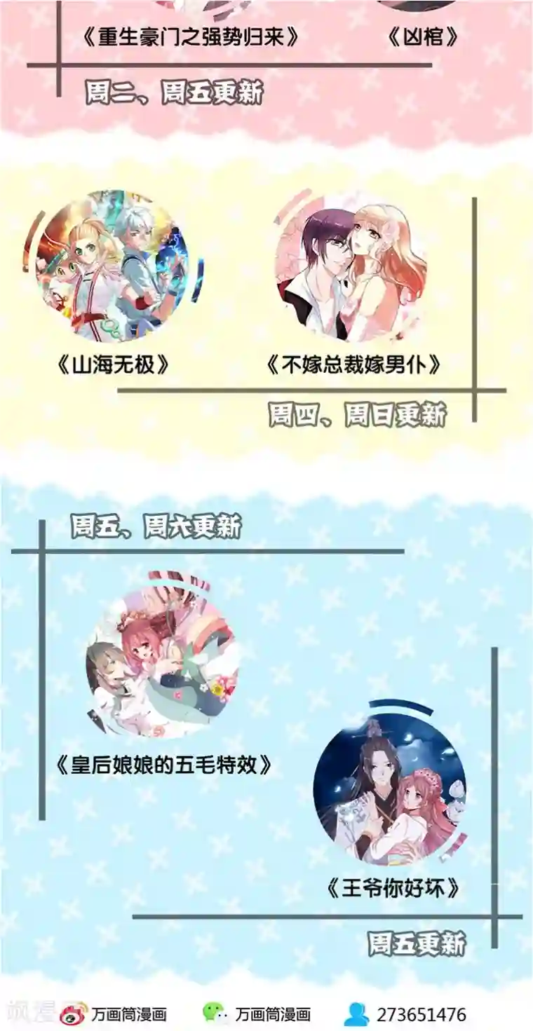 皇后娘娘的五毛特效第64话