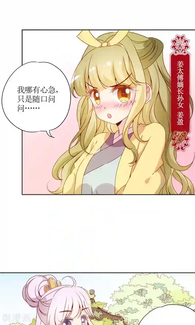 皇后娘娘的五毛特效第64话