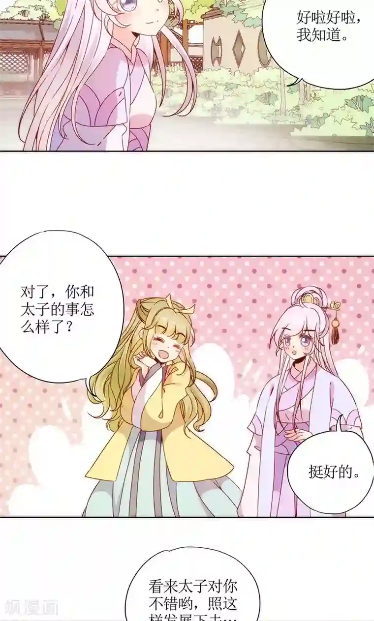 皇后娘娘的五毛特效第64话