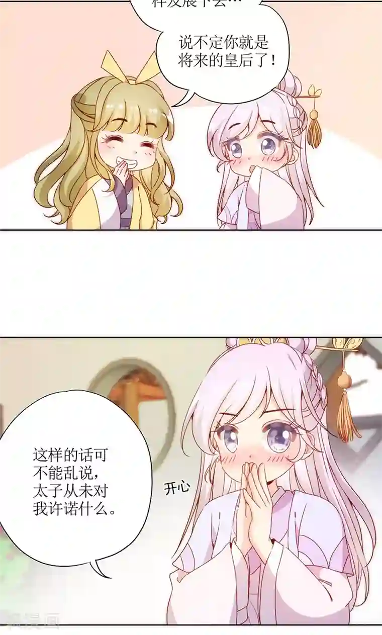 皇后娘娘的五毛特效第64话