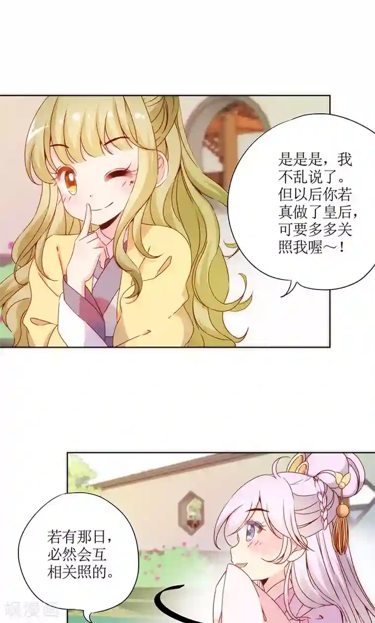 皇后娘娘的五毛特效第64话