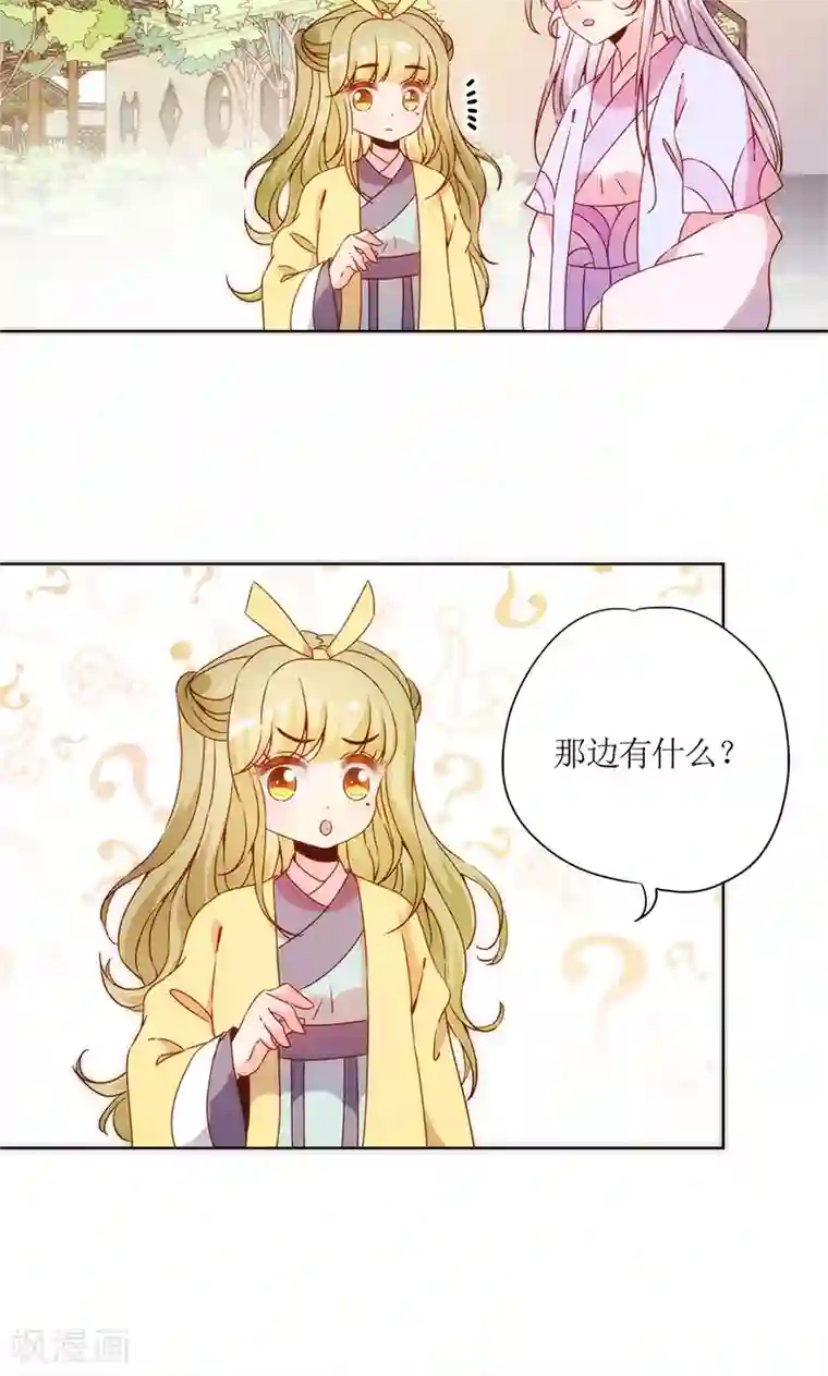 皇后娘娘的五毛特效第64话