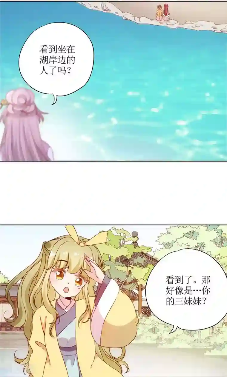 皇后娘娘的五毛特效第64话