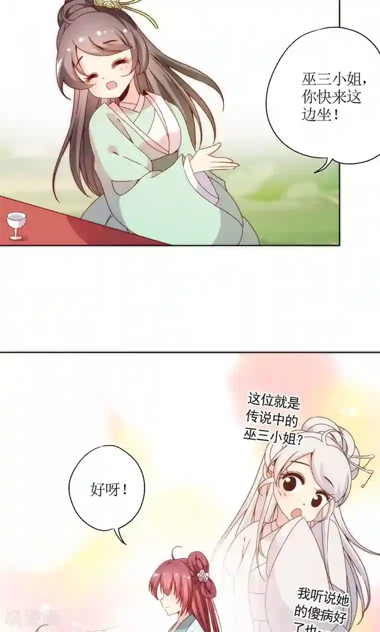 皇后娘娘的五毛特效第65话