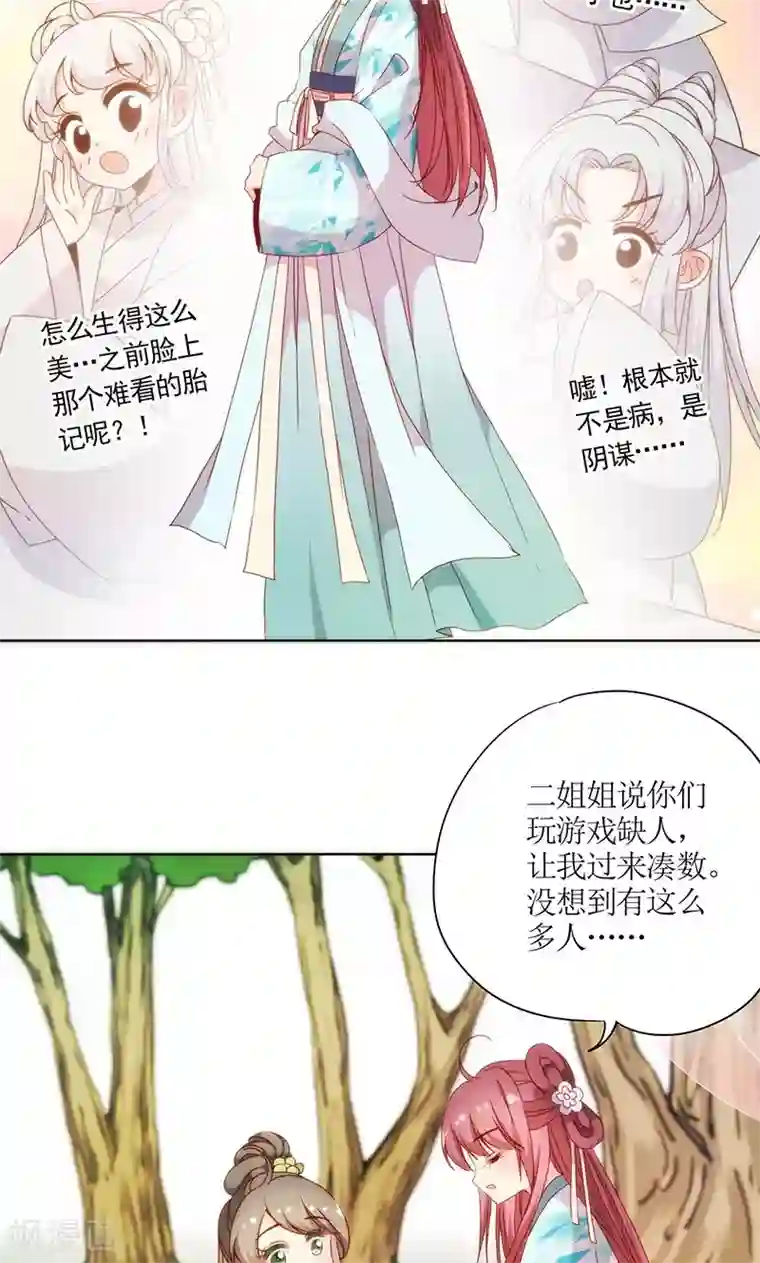 皇后娘娘的五毛特效第65话