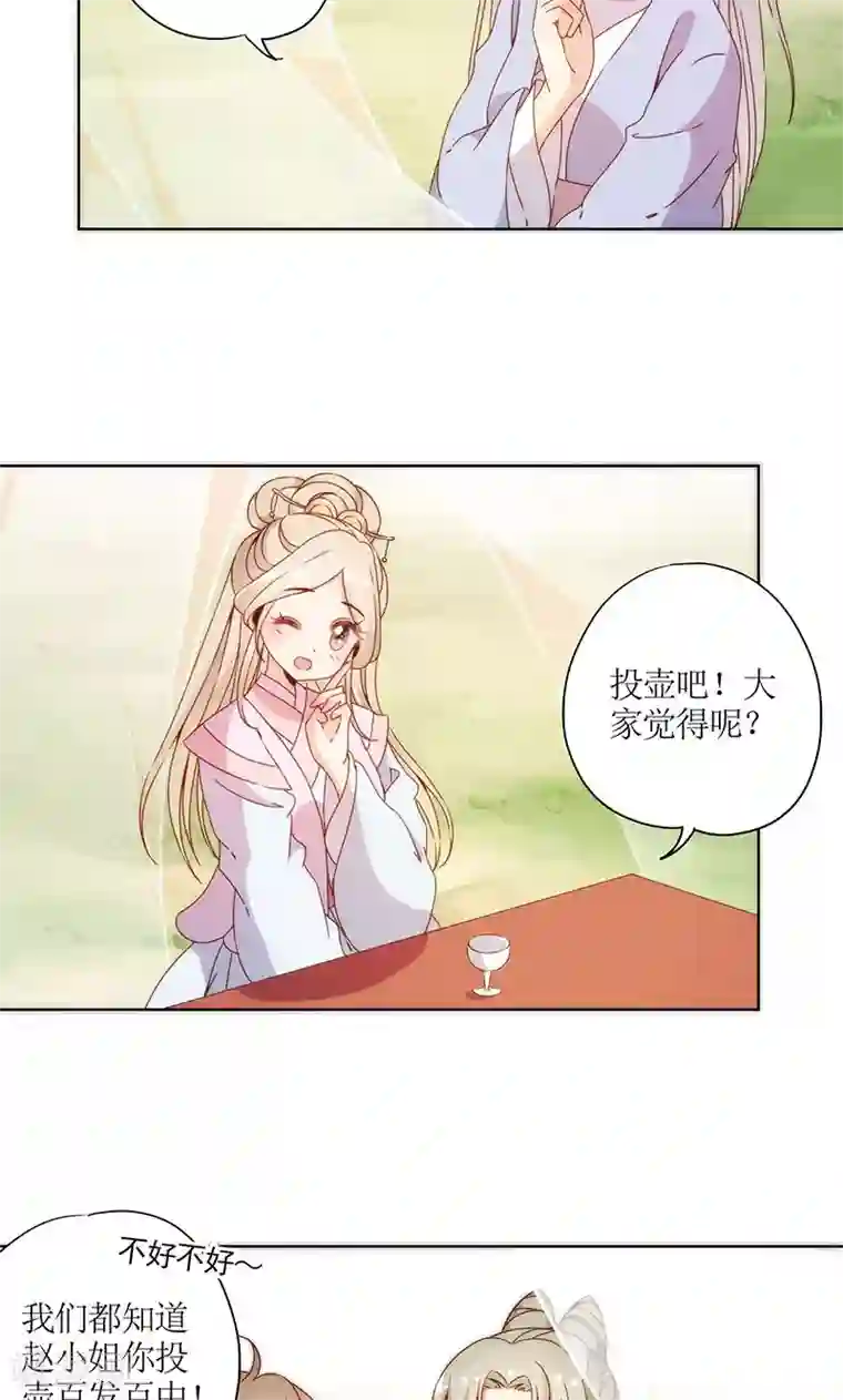 皇后娘娘的五毛特效第65话