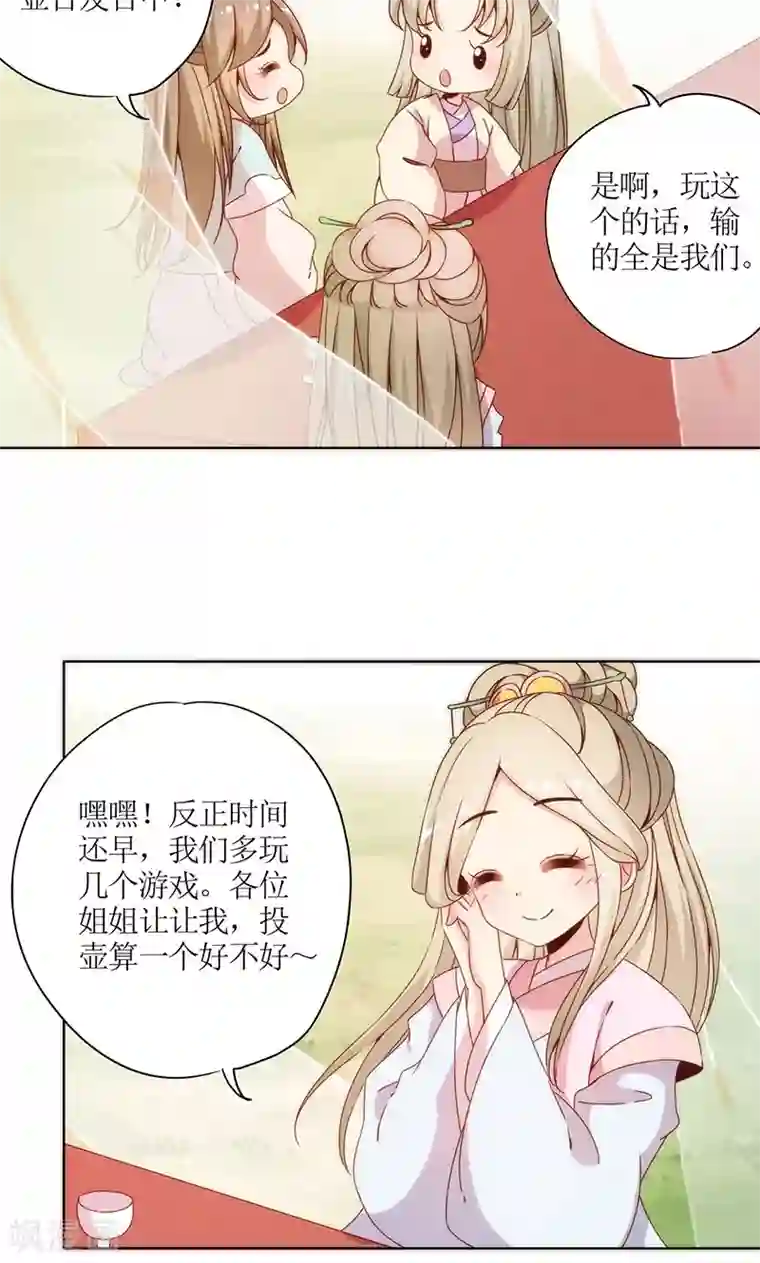 皇后娘娘的五毛特效第65话